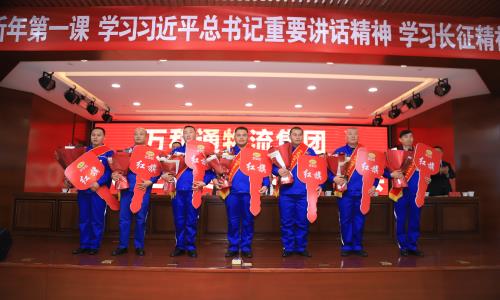 黄足交白虎自慰在线观看www万和通物流集团2022年度总结表彰大会